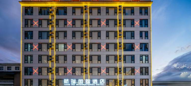 航瑞国际酒店图片
