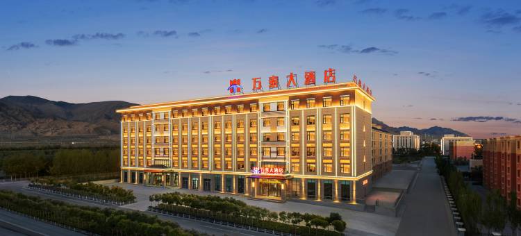 大柴旦万泰大酒店图片