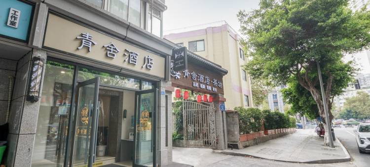 青舍酒店(新南门地铁站店)图片