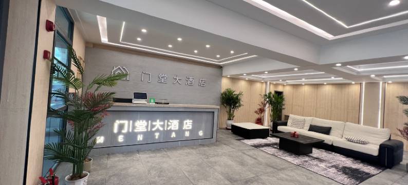 门堂大酒店图片