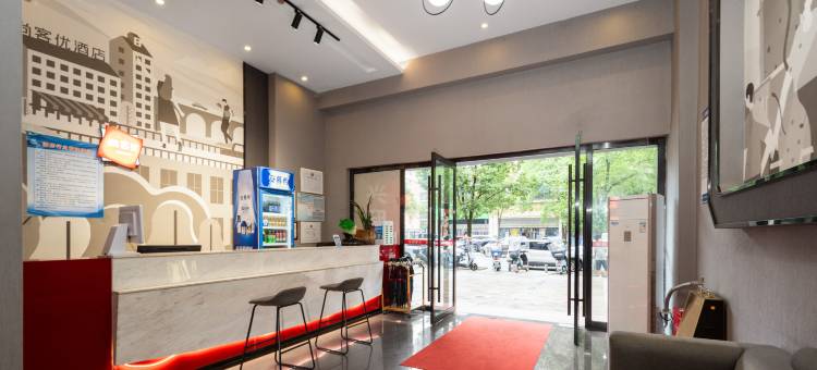 尚客优酒店(大冶北站店)图片