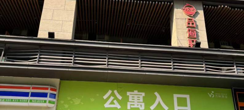 不晚酒店(重庆西站店)图片