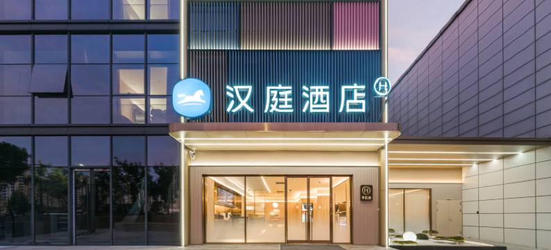 汉庭酒店(上海新场古镇国际旅游度假区店)图片