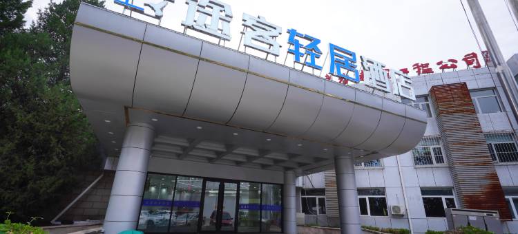 途客轻居酒店图片