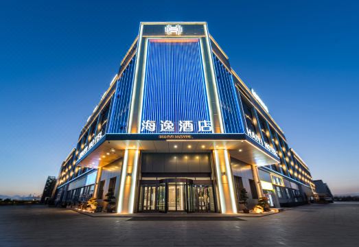 海逸酒店外景图