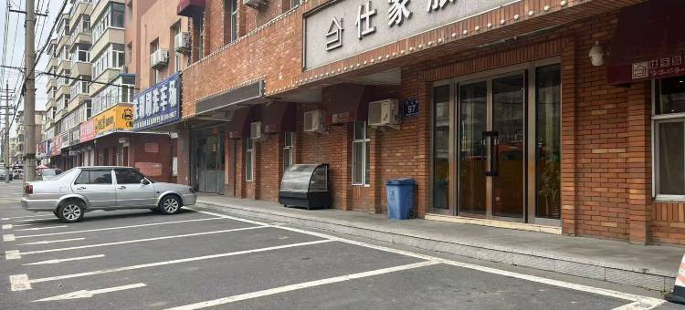 仕家旅馆(长春VIP店)图片