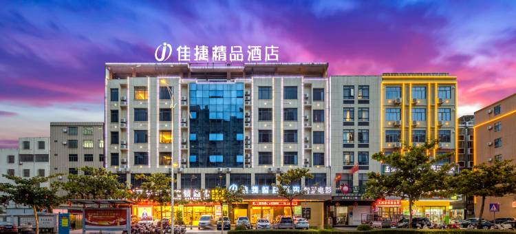 佳捷精品酒店(万宁高铁站华亚欢乐城店)图片