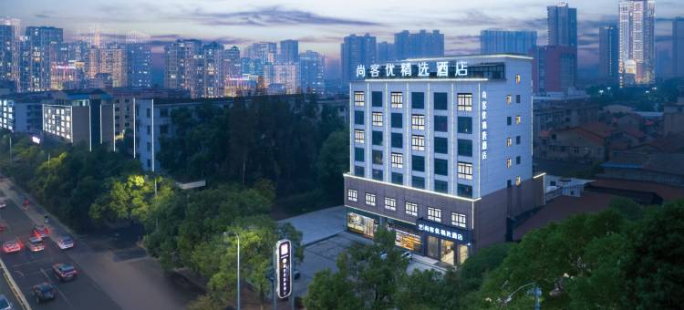 尚客优精选酒店(岳阳洞庭大道店)图片