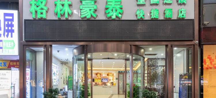 格林豪泰酒店(桂林临桂金山广场步行街店)图片