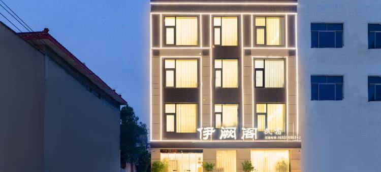 伊阙阁MEETING·全屋智能度假民宿(龙门石窟西北游客中心店)图片