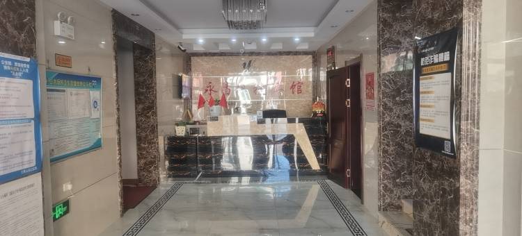 永昌快捷宾馆图片