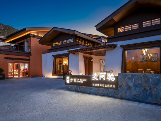 麦阿聪如意•梵境藏墅度假庄园(香格里拉独克宗古城店)