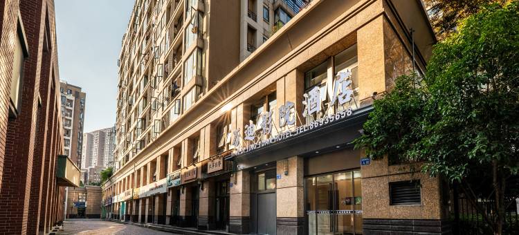 万迪影院酒店图片