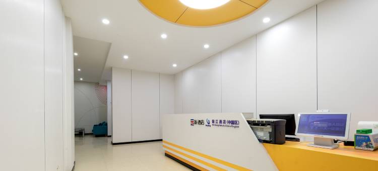 安居易酒店(孝感东站店)图片