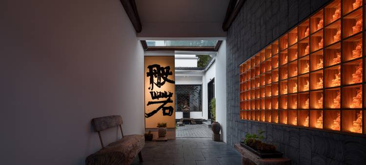 花筑·空空之外民宿(九华山上店)图片