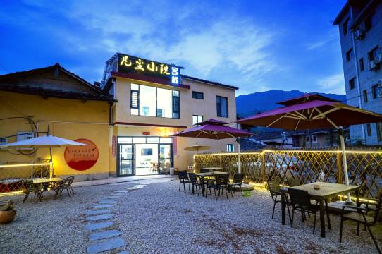 凡尘小院(云水谣景区店)