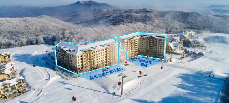 亚布力亚布洛尼酒店图片