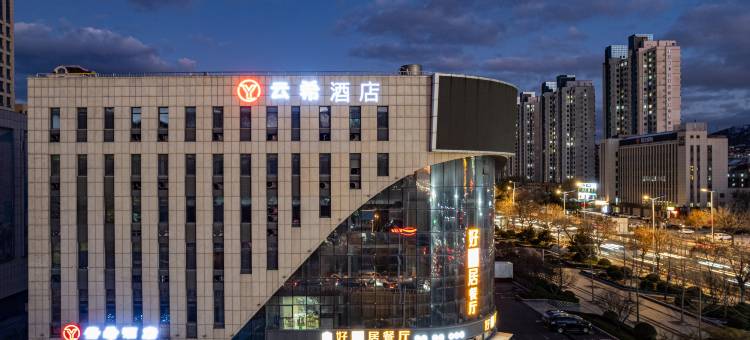 云希酒店(威海欧乐坊生活城店)图片