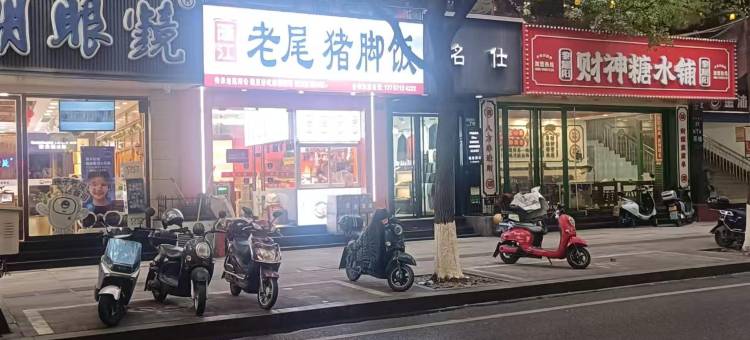 漫兮酒店图片