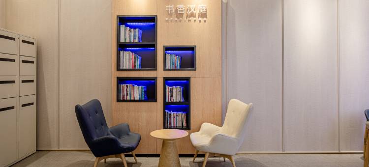 汉庭酒店(济南长清大学城店)图片