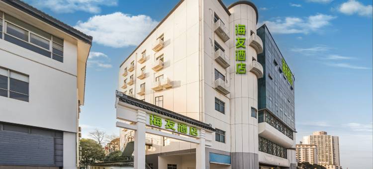 海友酒店(苏州石路山塘街店)图片