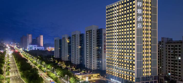 淄博粹雅酒店(山东理工大学牧羊村烧烤总店店)图片