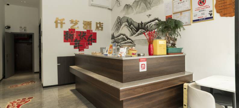 仟艺酒店(慈利人民广场店)图片
