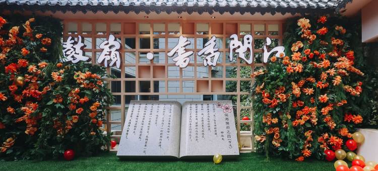 鼓岭·书香闽江新华驿站图片