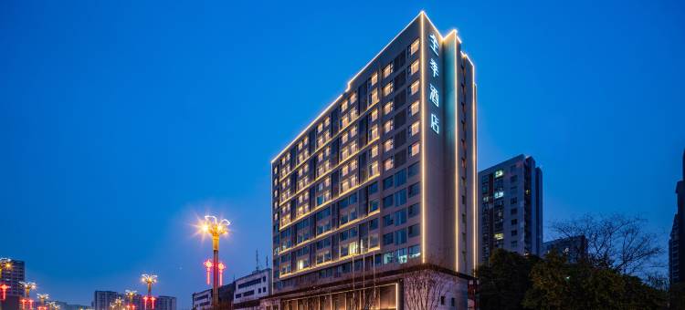 全季酒店(成都武侯太平园地铁站店)图片