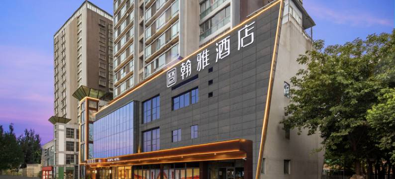 绵阳翰雅酒店(南山中学店)图片