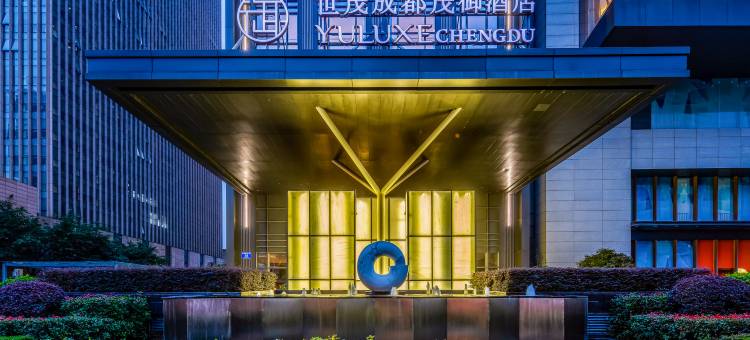 世茂成都茂御酒店(春熙路太古里店)图片