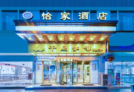 Yijia Hotel (Pengzhou High-speed railway station) Hotel Overview