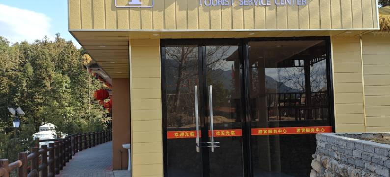 紫溪欢乐谷民宿图片