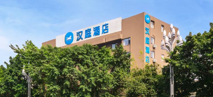 汉庭酒店(绵阳市政府店)图片