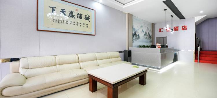 汇佳酒店(榆林火车站店)图片