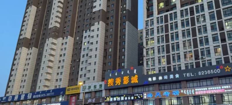 恺途民宿(内蒙古民族大学店)图片