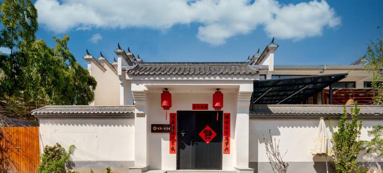 花筑·西安花溪茉轰趴民宿(鄠邑李家岩村店)图片