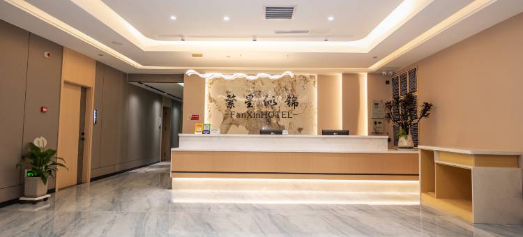 繁星似锦酒店(兰州兰大一院五里铺地铁站店)图片
