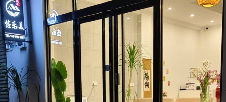 悠乐美民宿图片