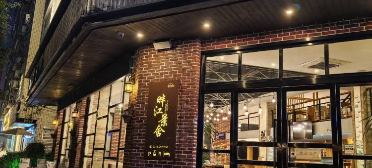 河池市宜州区畔江景舍酒店(宜州龙江二桥店)图片