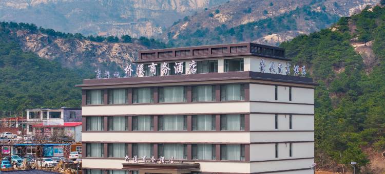 桥溪商务酒店(锦州北镇青岩寺店)图片