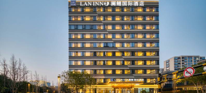澜鲤国际酒店(杭州萧山机场大会展中心店)图片