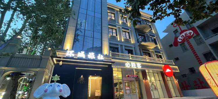 大象酒店(繁昌北站1969文化街区店)图片