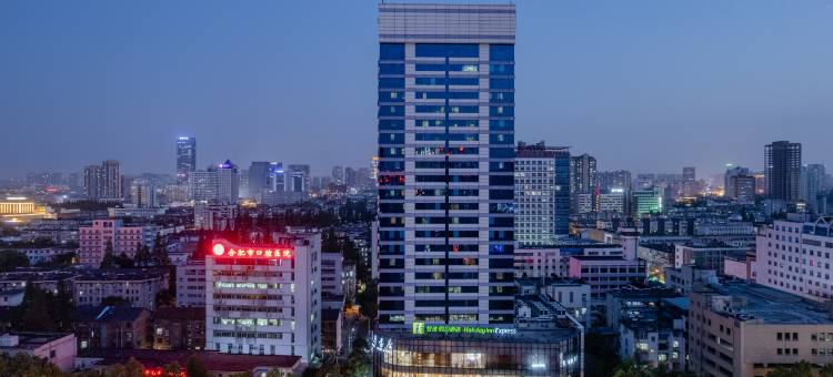 元智享酒店(合肥四牌楼地铁站店)图片