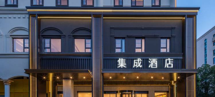 乐东集成幸福精品酒店(黄流车站店)图片