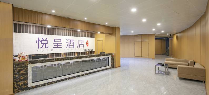 悦呈酒店(福州烟台山海峡会展中心店)图片