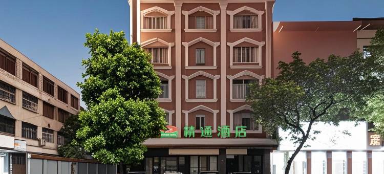 精通酒店(玉林第二人民医院清湾江公园店)图片