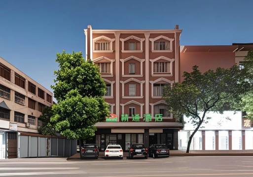 精通酒店(玉林第二人民医院清湾江公园店)