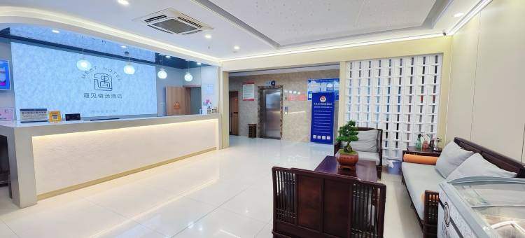 定兴遇见365精选酒店(文化广场店)图片