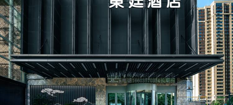 临汾東廷酒店(临汾鼓楼休闲广场店)图片